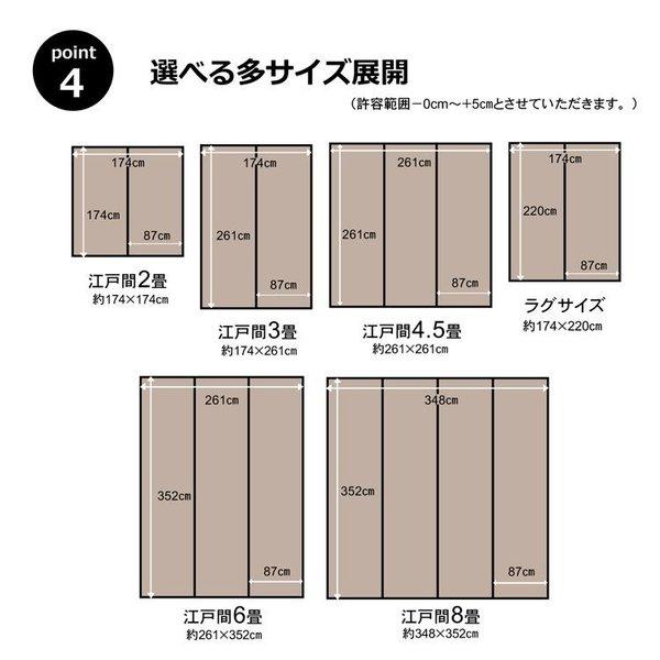 カーペット 夏用 ラグ 4.5畳 本間 撥水 洗える い草 風 夏 ペット 防ダニ 日本製 正方形 絨毯 ラグマット 洗えるラグ ござ 国産 和室 ダイニング おしゃれ 爆買_6