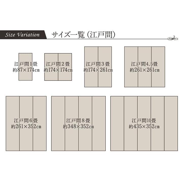 い草ラグ 4畳半 江戸間 い草 カーペット 国産 上敷き い草カーペット ラグ いぐさ 畳 夏用 日本製 おしゃれ 抗菌 防臭 サイズ 四畳半 夏 正方形 ござ 上敷き畳_12