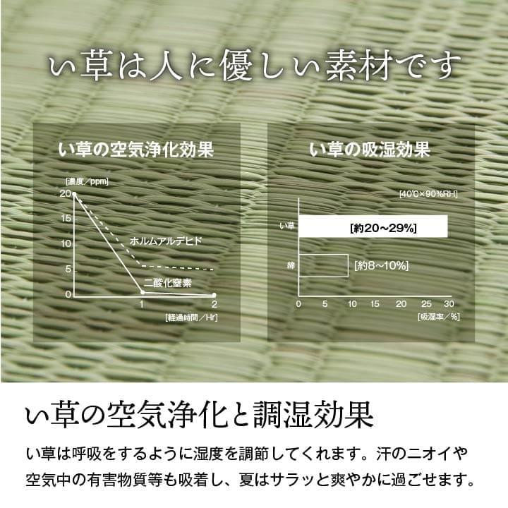 い草カーペット 上敷き 4畳半 本間 い草ラグ カーペット い草 ラグ いぐさ 国産 畳 夏用 おしゃれ 抗菌 防臭 日本製 サイズ ござ 夏 正方形 リバーシブル_8