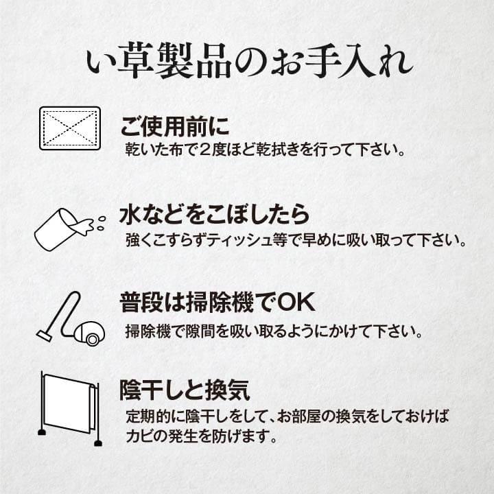 い草ラグ ラグ いぐさ 3畳 団地間 裏貼り い草カーペット 夏用 い草 カーペット 上敷き クッション 畳 おしゃれ 抗菌 防臭 サイズ ござ 夏 上敷き畳 長方形_14