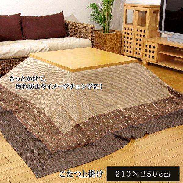 こたつ布団 上掛け 長方形 カバー こたつ布団カバー こたつ 薄手 こたつカバー 和柄 おしゃれ 洗える 北欧 洗濯 北欧柄 かわいい 210 250 Ik Elmono 通販 Yahoo ショッピング