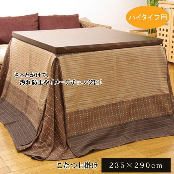 こたつ布団 ハイタイプ 上掛け 長方形 カバー こたつ布団カバー こたつ 薄手 こたつカバー 和柄 おしゃれ 洗える 北欧 洗濯 北欧柄 かわいい 235 290 Ik Elmono 通販 Yahoo ショッピング