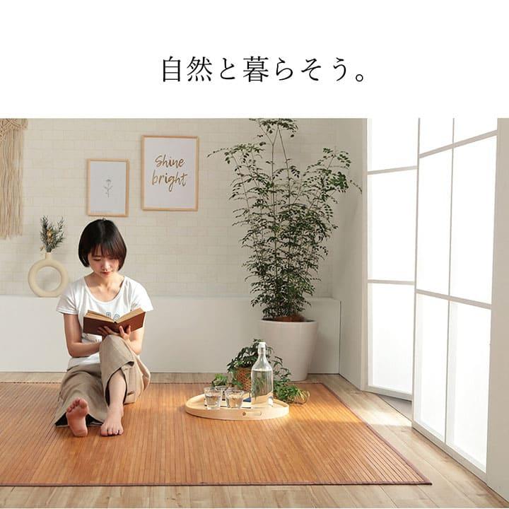 竹ラグ カーペット 竹 バンブー 3畳 ラグ 夏用 抗菌 防臭 天然素材 通気性 涼しい 夏 おしゃれ オールシーズン 長方形 無地 アジアン 和風 拭ける 180×220