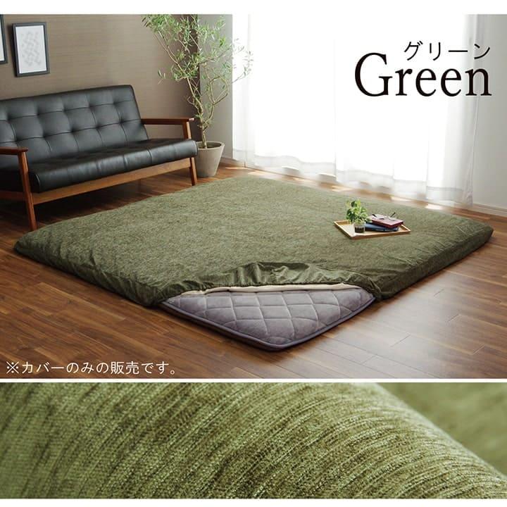 ラグ カバー こたつ敷き布団 長方形 撥水 洗濯 大判 洗える 敷き布団