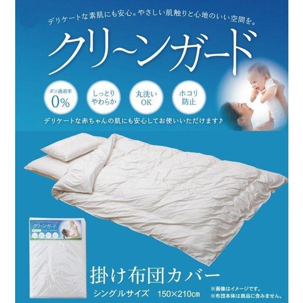 布団カバー 掛け布団カバー シングル 白 おしゃれ 洗える 布団 丸洗い 無地 防ダニ シルク 風 シンプル 掛け布団 簡単 ふわふわ アイボリー Ik Elmono 通販 Yahoo ショッピング