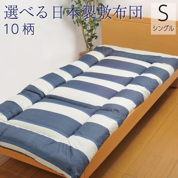 定番キャンバス ノンスタック 腰椎サポート 敷き 布団 シングル 硬め 日本製 抗菌 防臭 SEK 固 綿 50mm ボリューム 三層 敷き布団 maorkaplan.com 定番キャンバス ノンスタック 腰椎サポート 敷き 布団 シングル 硬め 日本製 抗菌 防臭 SEK 固 綿 50mm ボリューム 三層 敷き布団 maorkaplan.com