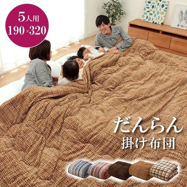 掛け布団 布団 ロング 子供 ファミリー ワイドキング 暖かい 厚手 軽い おしゃれ 掛布団 洗える 軽量 格安 大きい ふかふか 190 3 Ik Elmono 通販 Yahoo ショッピング