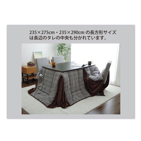 こたつ布団 ハイタイプ 長方形 北欧 特大 洗える シンプル 省スペース おしゃれ 薄手 こたつ 掛け布団 洗濯 布団 コタツ布団 暖かい かわいい 235×275_9
