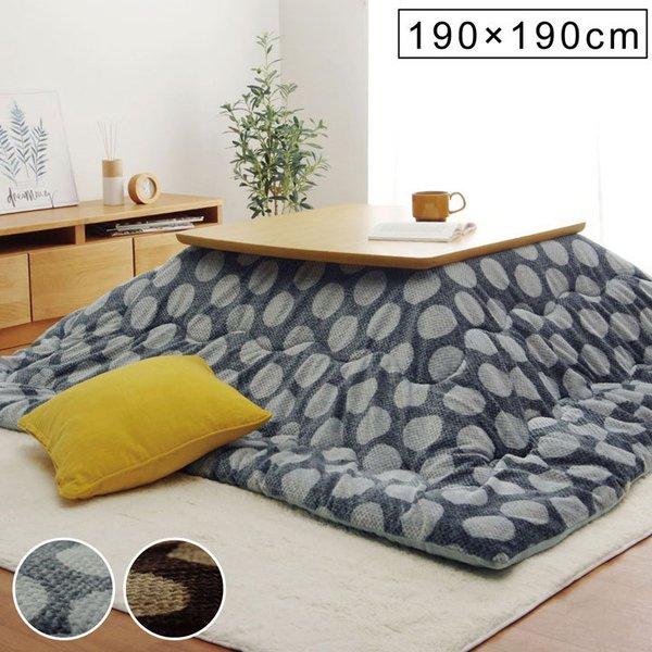 こたつ布団 正方形 洗える 薄手 おしゃれ モダン こたつ 省スペース 洗濯 掛け布団 ふわふわ 布団 北欧 薄掛け コタツ布団 かわいい 190 190 ドット柄 Ik Elmono 通販 Yahoo ショッピング