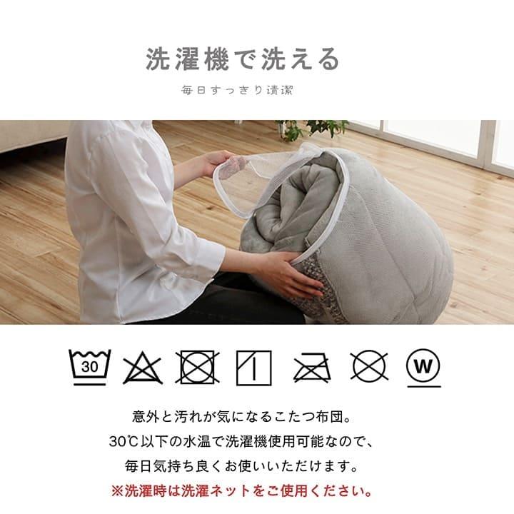 こたつ布団 こたつ掛け布団 円形 洗える 薄手 洗濯 丸 こたつ 110