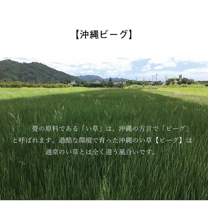 い草ラグ ラグ いぐさ 1.5畳 マット 国産 滑り止め 裏貼り い草カーペット 夏用 い草 カーペット クッション 日本製 おしゃれ 抗菌 防臭 夏 長方形 ビーグ_3
