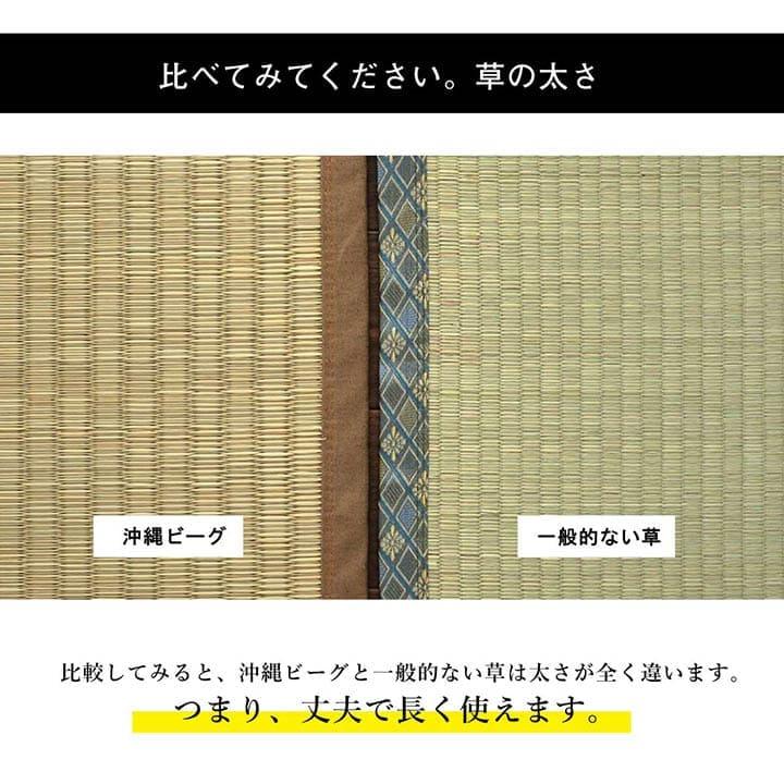 い草ラグ ラグ いぐさ 1.5畳 マット 国産 滑り止め 裏貼り い草カーペット 夏用 い草 カーペット クッション 日本製 おしゃれ 抗菌 防臭 夏 長方形 ビーグ_5