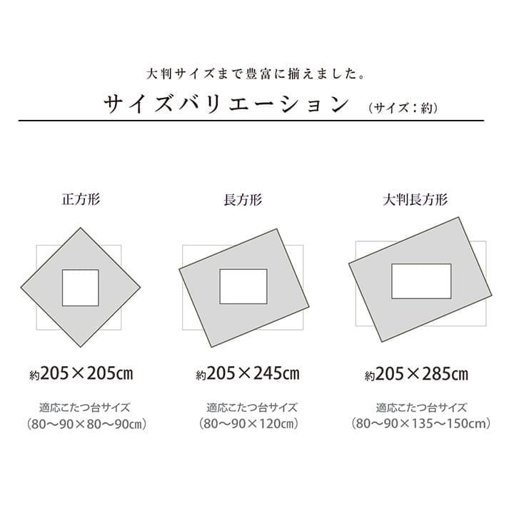 ブランド登録なし - こたつ布団 こたつ掛け布団 矩形 洗える 朦々たる 洗い濯ぎ こたつ 80×120 90×120 格好のいい 掛け布団 205×245 大判 5尺 和風 綿 日本製 分かりやすい キルト 和