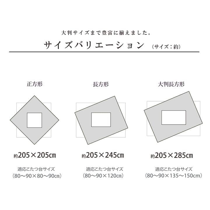 こたつ布団 こたつ掛け布団 長方形 撥水 洗える 厚手 洗濯 こたつ 80×120 90×120 おしゃれ 掛け布団 205×245 大判 5尺 ノルディック 綿 日本製 キルト_11
