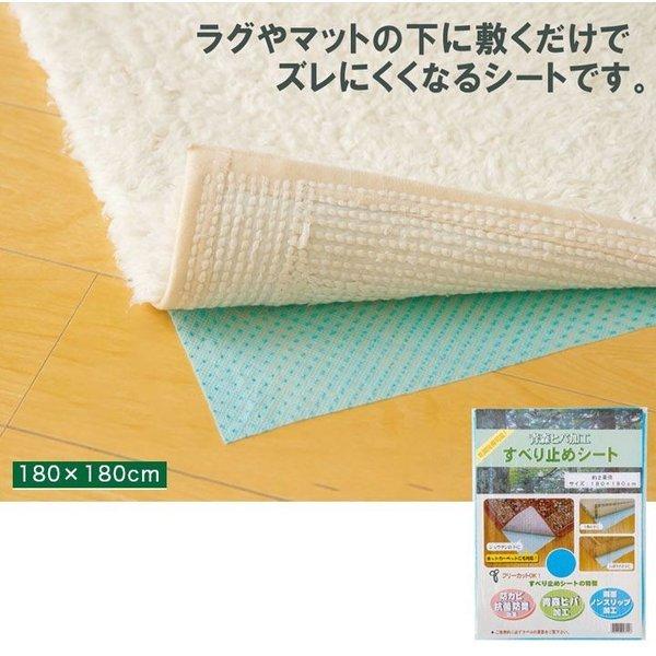 ラグ カーペット 滑り止めシート 滑り止め 180 180 カット フリーカット ラグマット 絨毯 2畳 1畳 正方形 日本製 下敷き 下に敷く Ik125 Elmono 通販 Yahoo ショッピング