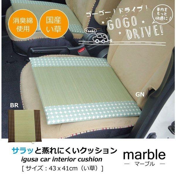 カー用品 クッション 座布団 車用 車 シートクッション 車用品 北欧 厚手 シート おしゃれ マット 和風 座る用 疲れない い草 日本製 Ik Elmono 通販 Yahoo ショッピング