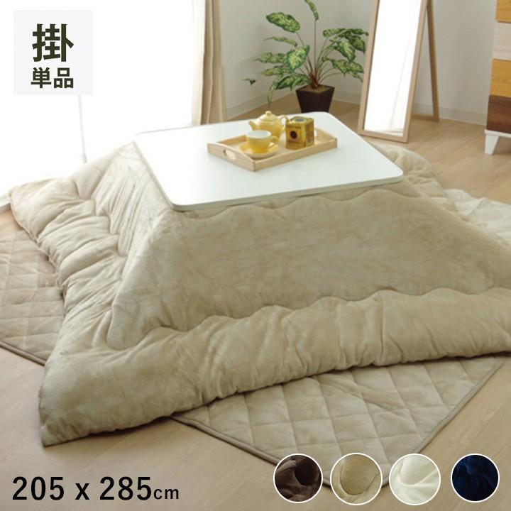 超大特価 こたつ布団 無地 シンプル 長方形 こたつ 掛け布団 北欧 布団 厚掛け 洗える 5 285 コタツ布団 かわいい 暖かい 洗濯 ふわふわ 厚手 Ik Elmono 通販 Yahoo ショッピング 超激安 Cafeduberry Com