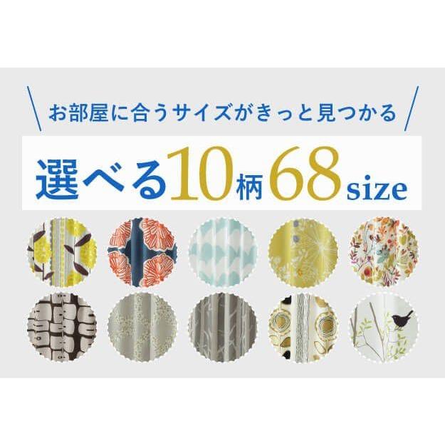 カーテン ドレープ 遮光 2級 3級 形状記憶 北欧 日本製 柄 ロング 1枚