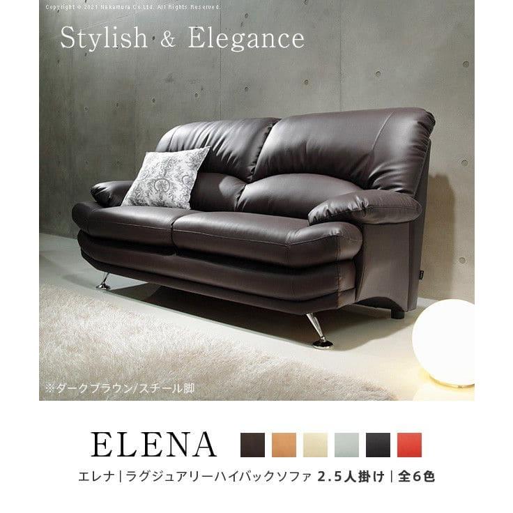 ELMONOカウチソファ ソファ 3人掛け レザー 3人掛けソファ ソファー 合