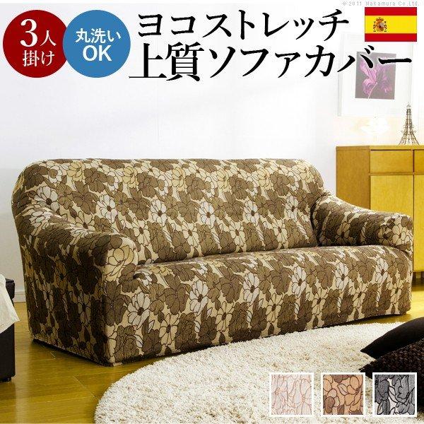 全品送料無料 ソファーカバー 3人掛け 肘付き 夏 夏用 おしゃれ 一体型 北欧 伸縮 ずれ防止 フィット 肘あり 三人掛け ソファカバー 楽天ランキング1位 Zoetalentsolutions Com