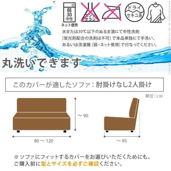 ソファーカバー 2人掛け 肘なし 夏 夏用 おしゃれ 北欧 伸縮 ずれ防止 フィット 一体型 肘掛けなし 二人掛け ソファカバー