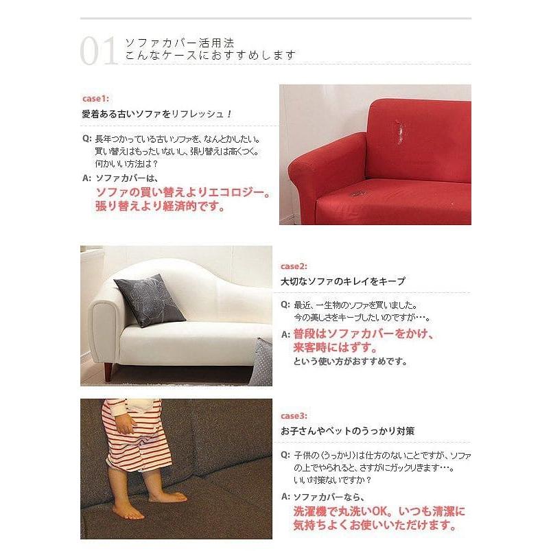 ソファーカバー 洗える 洗濯 エレガント かけるだけ 一人用 1人掛け