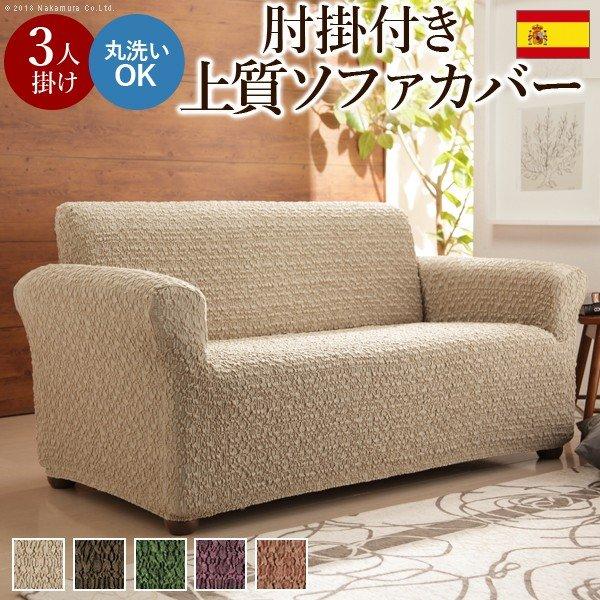 在庫あり 即納 ソファーカバー 3人掛け 肘付き 夏 夏用 おしゃれ 一体型 北欧 伸縮 ずれ防止 フィット 肘あり 三人掛け ソファカバー 注目の Zoetalentsolutions Com