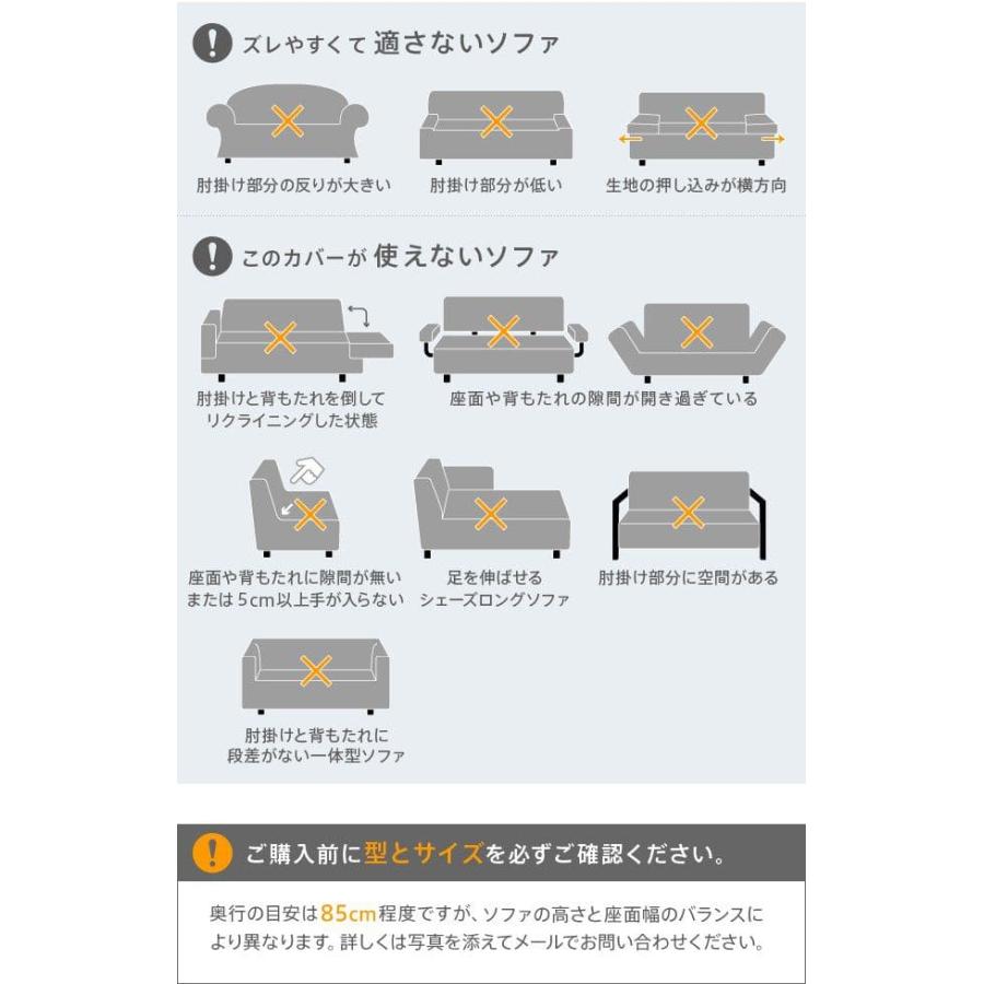 ソファーカバー 肘付き ストレッチ 伸びる 洗える かけるだけ 洗濯 3人用 エレガント 3人掛け 伸縮 肘あり 高級感 ハイバック おしゃれ ソファカバー_12