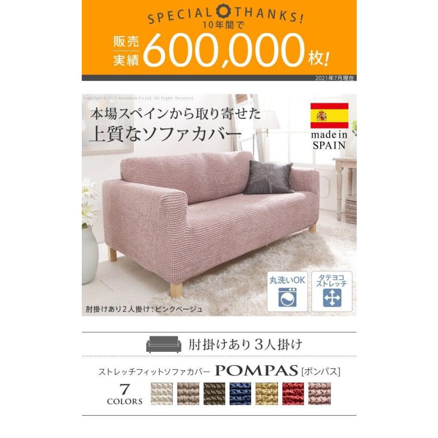 ソファーカバー 肘付き ストレッチ 伸びる 洗える かけるだけ 洗濯 3人用 エレガント 3人掛け 伸縮 肘あり 高級感 ハイバック おしゃれ ソファカバー_1