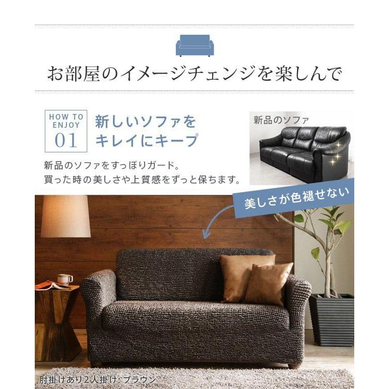 ソファーカバー 肘付き ストレッチ 伸びる 洗える かけるだけ 洗濯 3人用 エレガント 3人掛け 伸縮 肘あり 高級感 ハイバック おしゃれ ソファカバー_4