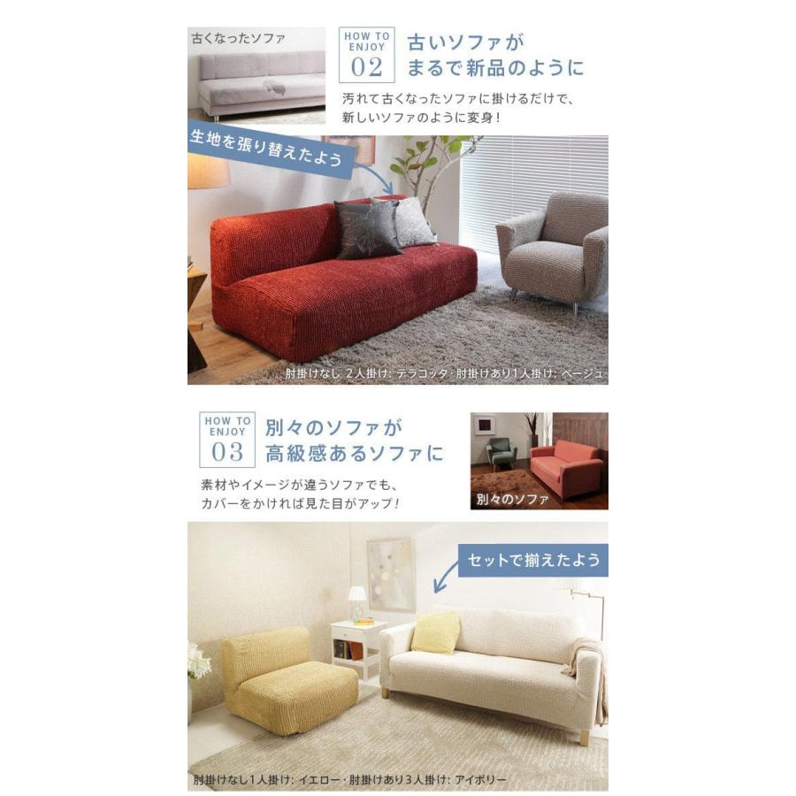 ソファーカバー 肘付き ストレッチ 伸びる 洗える かけるだけ 洗濯 3人用 エレガント 3人掛け 伸縮 肘あり 高級感 ハイバック おしゃれ ソファカバー_5