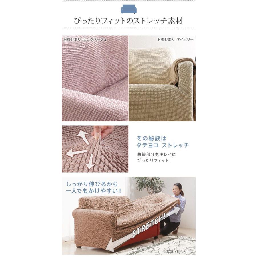 ソファーカバー 肘付き ストレッチ 伸びる 洗える かけるだけ 洗濯 3人用 エレガント 3人掛け 伸縮 肘あり 高級感 ハイバック おしゃれ ソファカバー_7