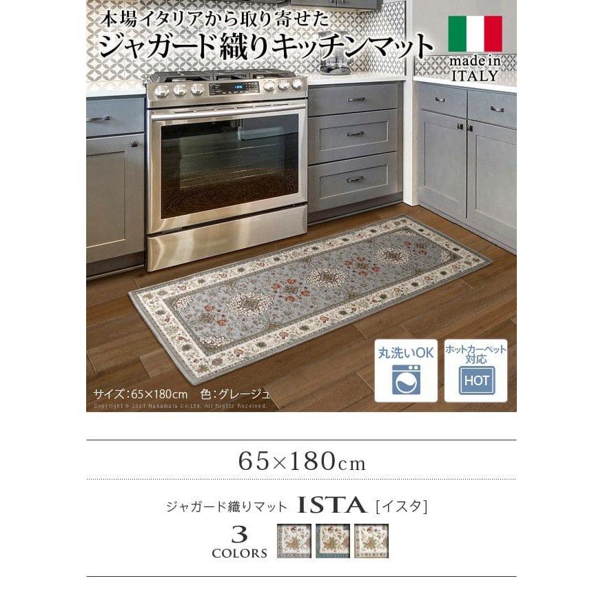 キッチンマット 洗える 花 ロング 滑り止め 180 65 薄手 洗濯 丸洗い 床暖房 滑りにくい 長め 65×180 大きい ロングサイズ 幅広 おしゃれ ジャガード_1