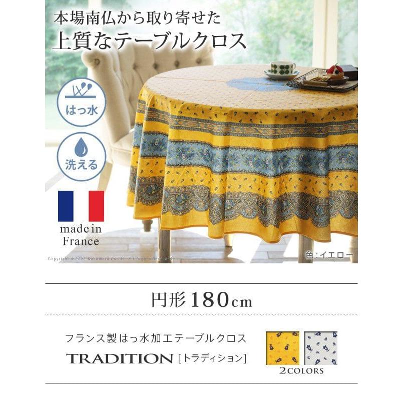 テーブルクロス 撥水 円形 プロヴァンス 洗える フランス 丸型 180 南仏 花柄 ダイニング おしゃれ 高級 円卓 綿 大きい センター かわいい モダン コットン_1