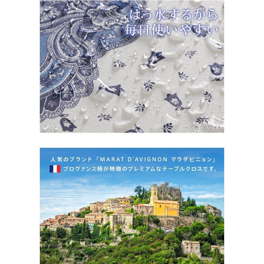 テーブルクロス 撥水 円形 プロヴァンス 洗える フランス 丸型 180 南仏 花柄 ダイニング おしゃれ 高級 円卓 綿 大きい センター かわいい モダン コットン_2