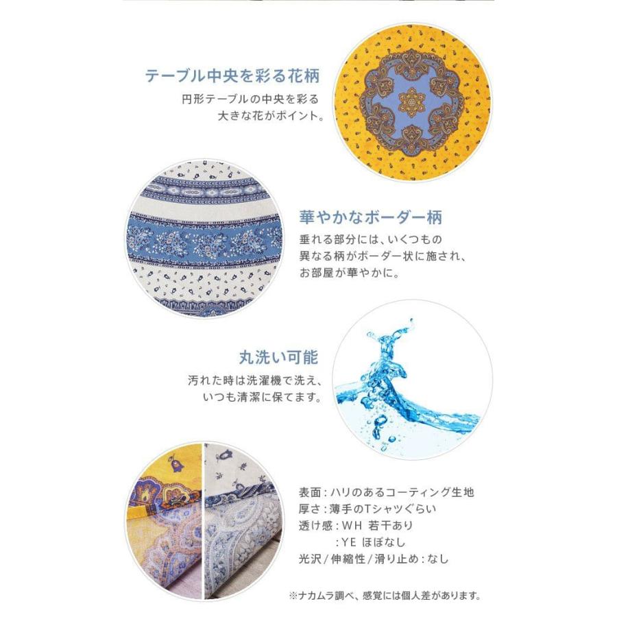 テーブルクロス 撥水 円形 プロヴァンス 洗える フランス 丸型 180 南仏 花柄 ダイニング おしゃれ 高級 円卓 綿 大きい センター かわいい モダン コットン_4