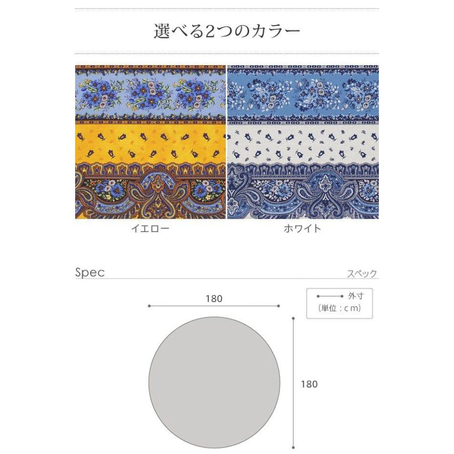 テーブルクロス 撥水 円形 プロヴァンス 洗える フランス 丸型 180 南仏 花柄 ダイニング おしゃれ 高級 円卓 綿 大きい センター かわいい モダン コットン_8