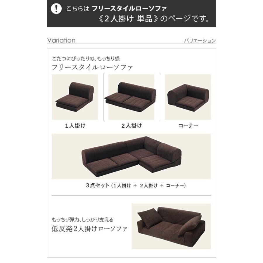 ソファ 二人掛け 2人掛けソファ 低反発 完成品 リクライニング ロー こたつ ファブリック ローバック 2人用 ソファー 日本製 低め 一人暮らし おしゃれ_17