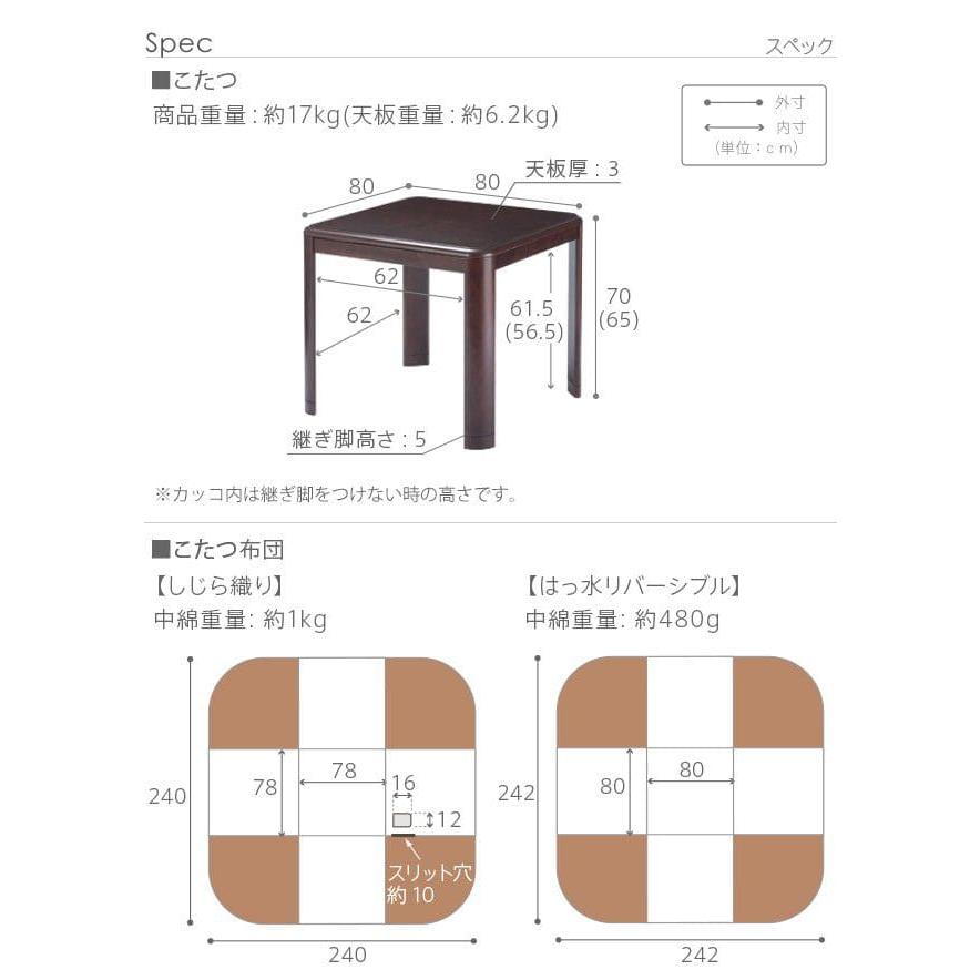 こたつ テーブル 正方形 セット こたつ布団 ハイタイプ ダイニング こたつ布団セット 80×80 パーソナルこたつ ダイニングこたつテーブル 一人用 80 80_10