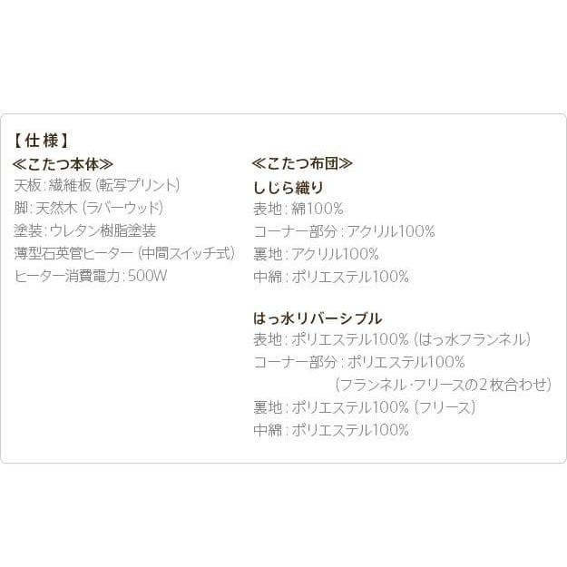 こたつ テーブル 正方形 セット こたつ布団 ハイタイプ ダイニング こたつ布団セット 80×80 パーソナルこたつ ダイニングこたつテーブル 一人用 80 80_11