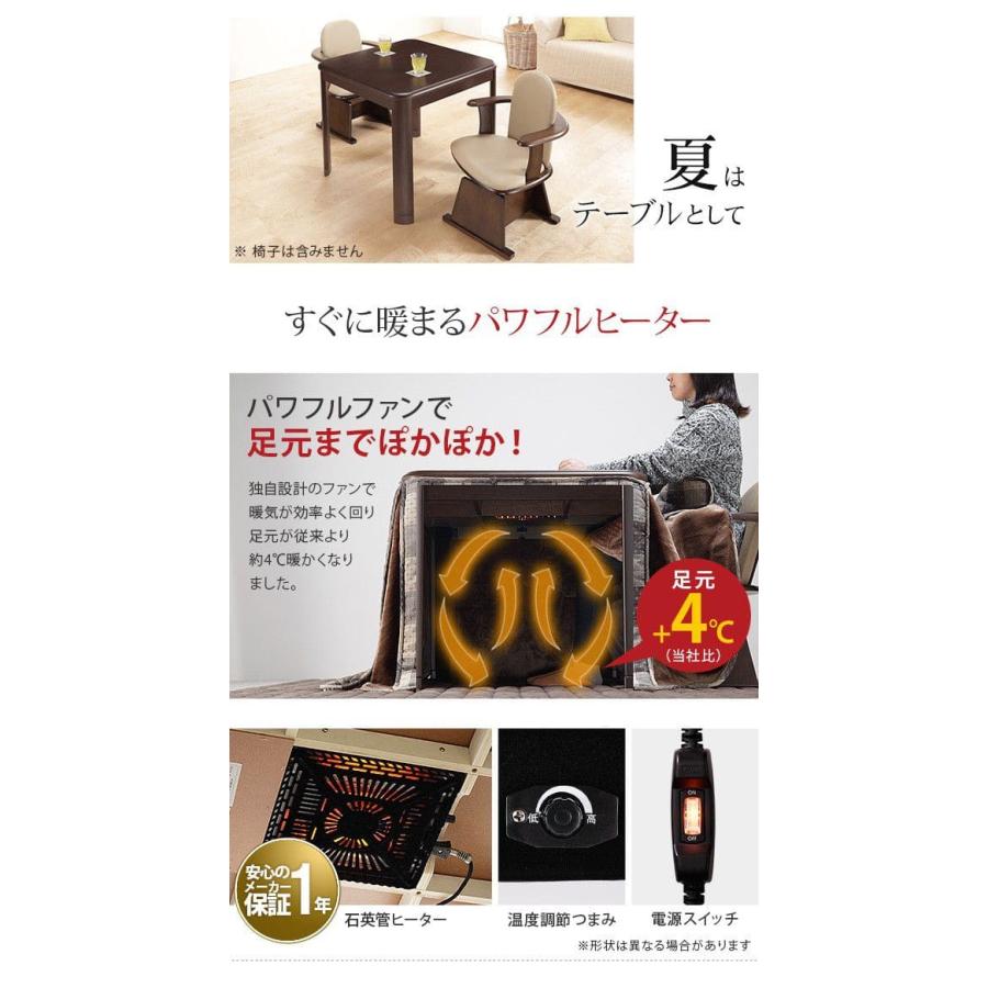 こたつ テーブル 正方形 セット こたつ布団 ハイタイプ ダイニング こたつ布団セット 80×80 パーソナルこたつ ダイニングこたつテーブル 一人用 80 80_3