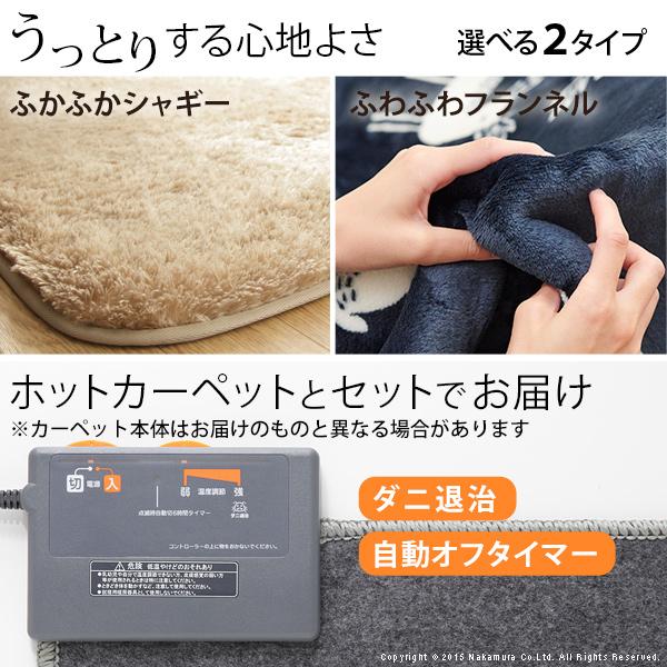 ホットカーペット ラグ セット 1.5畳 洗える カバー 本体 北欧 カーペット 長方形 カバー付き 省エネ 電気カーペット ラグマット 冬用 おしゃれ 1畳半 電気代｜elmono｜02