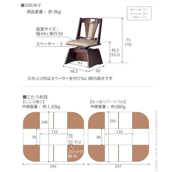 ダイニングこたつ こたつ テーブル 長方形 椅子 セット こたつ布団 ハイタイプ ダイニング 4人用 こたつ布団セット 135×80 ダイニングこたつテーブル_4