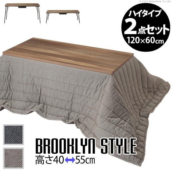 おしゃれ 北欧 暖かい 冬 家族 一人暮らし 長方形 こたつテーブル こたつ コタツ 長方形 安い 北欧 120 60 ヒーター こたつ布団セット