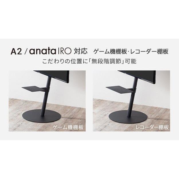 WALLインテリアテレビスタンドA2ハイ・ラージタイプ対応 anataIROラージタイプ対応 ゲーム機棚板 PS4 Xbox スチール製 WALLオプション EQUALS イコールズ_11