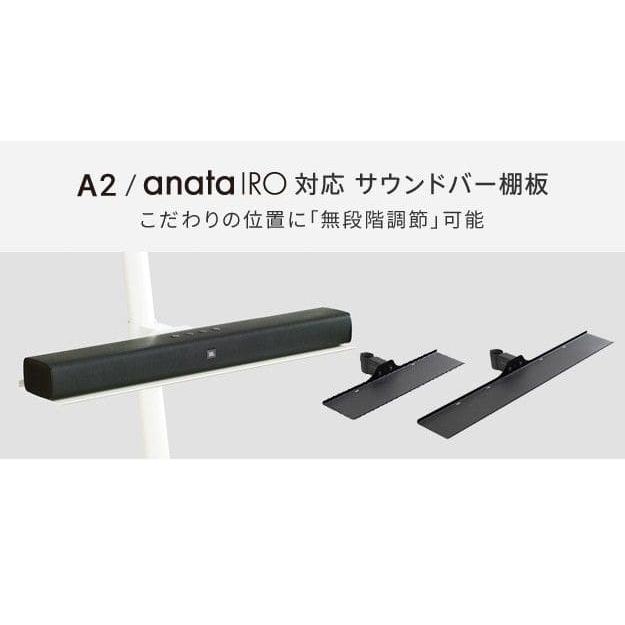 WALLインテリアテレビスタンドA2ロータイプ対応 anataIROレギュラー