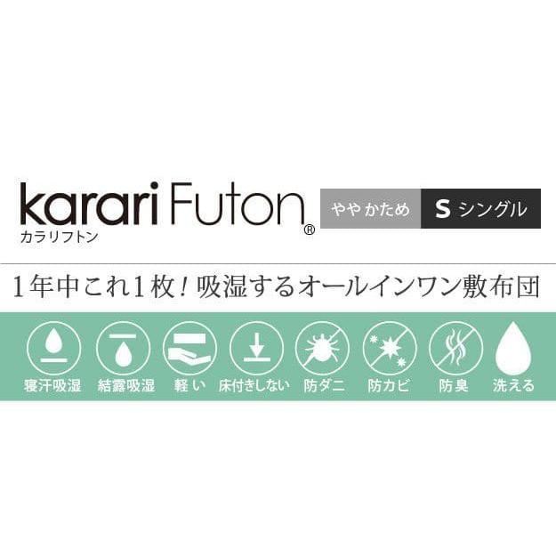 敷き布団 シングル 防ダニ 洗える 軽い 防カビ 高反発 クッション 薄め 吸湿 硬め 床置き オールシーズン フローリング 湿気対策 冬 ベッド 畳の上 腰痛_2