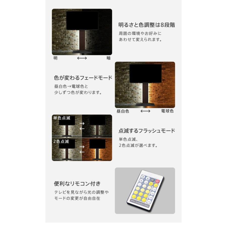 WALLインテリアテレビスタンドV2・V3・V5・S1対応 LED間接照明 ハイ