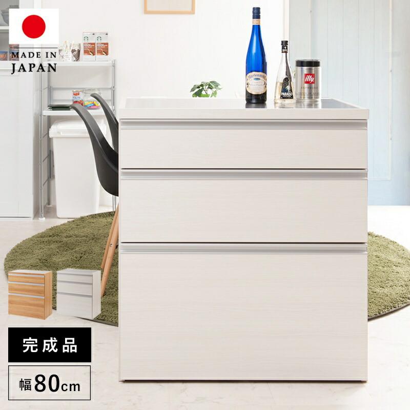 国内配送 キッチンカウンター 完成品 レンジ台 幅80 目隠し コンセント カウンター 天板 収納 日本製 おしゃれ レンジボード ロータイプ 引き出し 食器棚 時間指定不可 Www Technet 21 Org