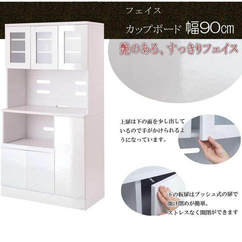 キッチンボード レンジ台 幅90 おしゃれ 収納 90 白 食器棚